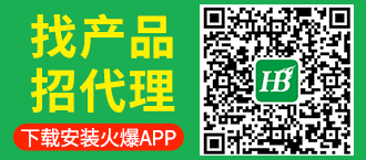 找產(chǎn)品，招代理，下載安裝火爆APP！