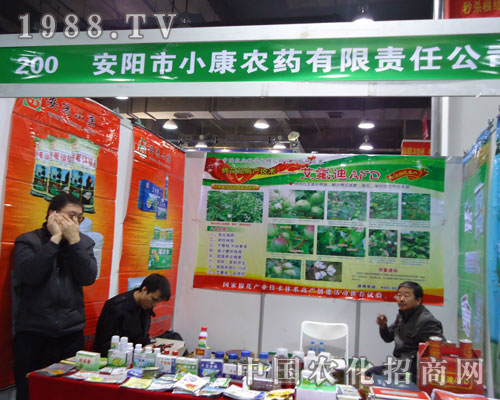 安陽小康農(nóng)藥在河北省植保會(huì)大力宣傳！