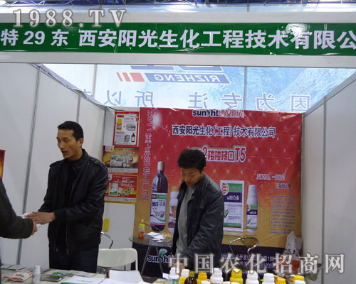安陽(yáng)陽(yáng)光生化在河北省植保會(huì)大力宣傳！