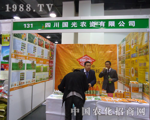 四川國光在河北省植保會(huì)大力宣傳！