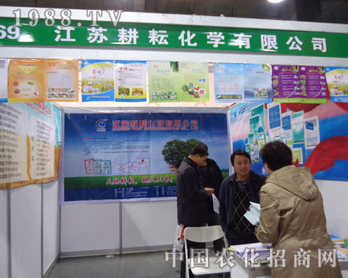 江蘇耕耘化學(xué)在河北省植保會(huì)大力宣傳！