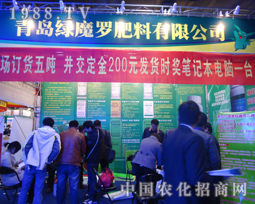 青島綠魔羅在河北省植保會大力宣傳！