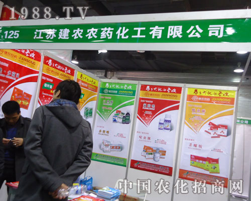 江蘇建農(nóng)在河北省植保會大力宣傳！