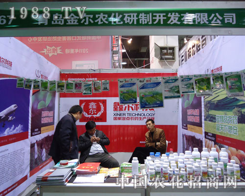 青島金爾農(nóng)化在河北省植保會大力宣傳！