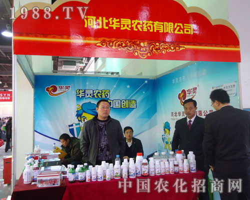 河北華靈農(nóng)藥在河北省植保會大力宣傳！