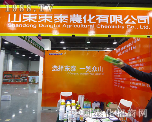 山東東泰農(nóng)化在河北省植保會大力宣傳！