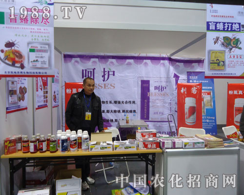格林益農(nóng)生物參展河北省植保會