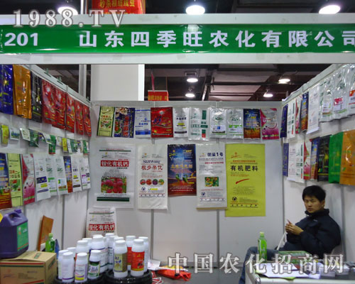 山東四季旺農(nóng)化在河北省植保會(huì)大力宣傳！