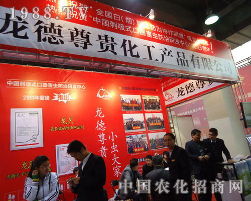 邢臺(tái)佰斯特化工在河北省植保會(huì)大力宣傳！