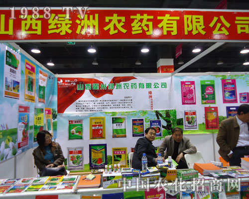 山西綠洲農藥在河北省植保會大力宣傳！
