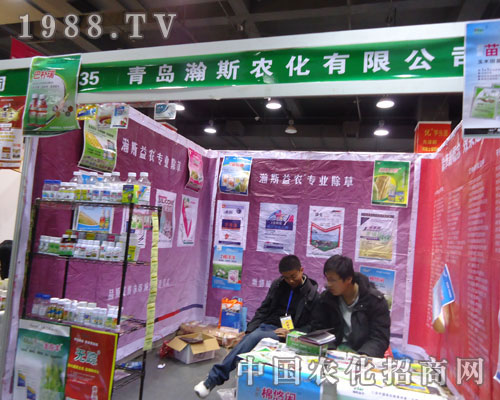 青島瀚斯農(nóng)化在河北省植保會(huì)大力宣傳！