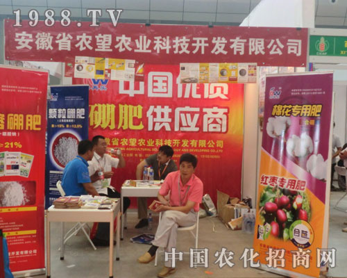 新疆農(nóng)資會(huì)安徽農(nóng)望公司絢麗“身姿”