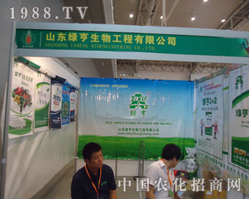 看2011新疆農資會山東綠亨生物叱咤風云