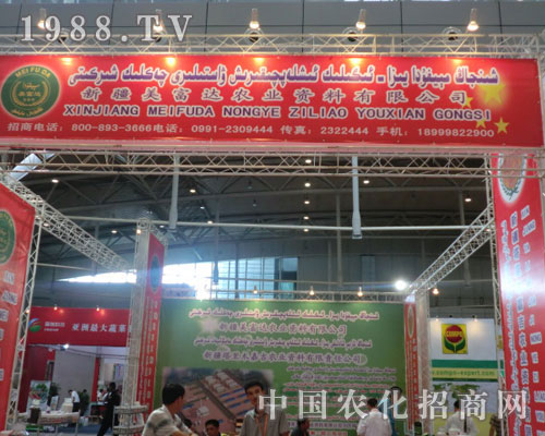 看2011新疆農(nóng)資會新疆美富達(dá)公司叱咤風(fēng)云