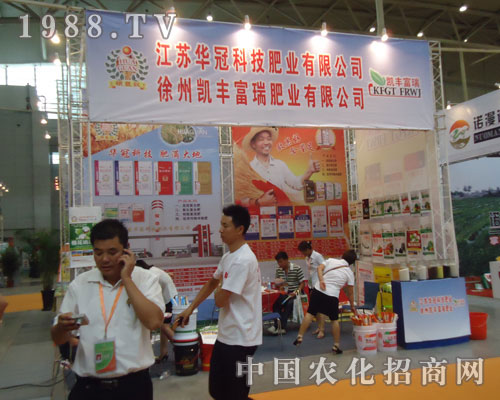 2011新疆農(nóng)博會江蘇華冠科技肥業(yè)招商盛況