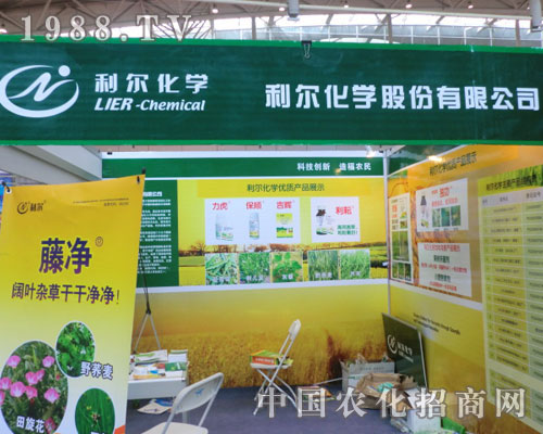 2011新疆農(nóng)博會(huì)利爾化學(xué)股份有限公司招商盛況