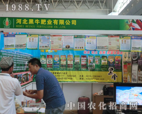 2011新疆農資會 黑牛肥業(yè)誓將爭霸群雄