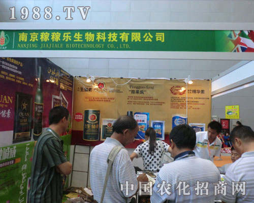 南京稼稼樂公司引爆新疆農博會