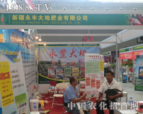 永豐大地肥業(yè)公司引爆新疆農(nóng)博會