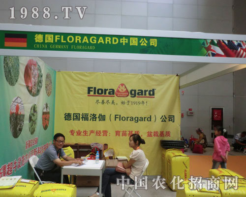 2011新疆農博會德國福洛伽公司招商盛況
