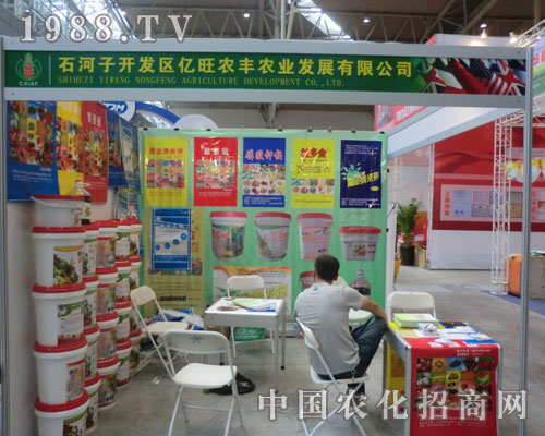 億旺農(nóng)豐農(nóng)資邀您共賞2011新疆農(nóng)資會