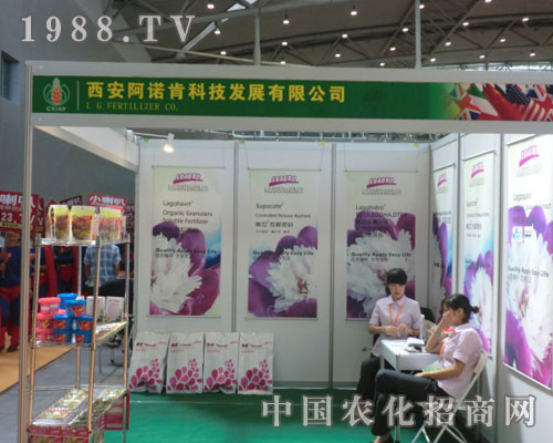 西安阿諾肯新疆農博會受青睞