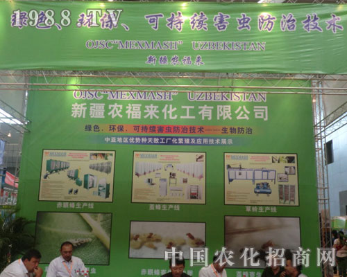 新疆農(nóng)福來化工2011新疆農(nóng)資會上勇創(chuàng)佳績！