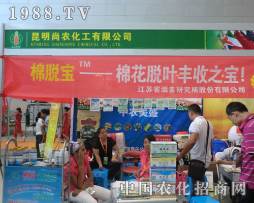 尚農化工牽手新疆農資會齊進發(fā)展之路