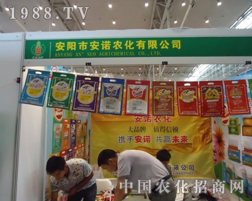 安諾農(nóng)化誠(chéng)信合作，共贏未來