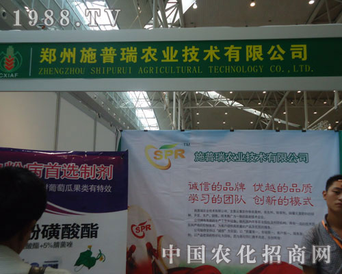 施普瑞科學，健康超越！