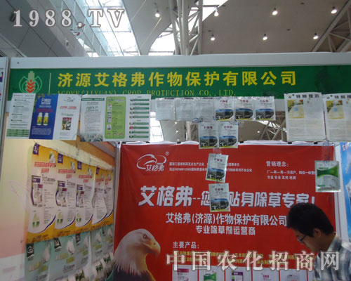 艾格弗—您的貼身除草專家！
