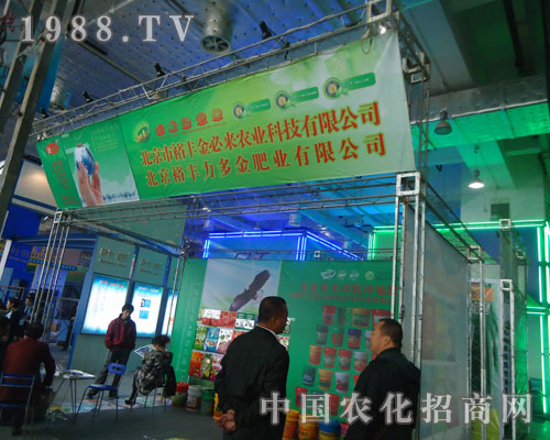 裕豐金必來參展2011山東植保會(huì)