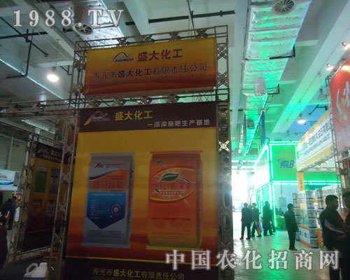 壽光市盛大化工參展2011山東植保會
