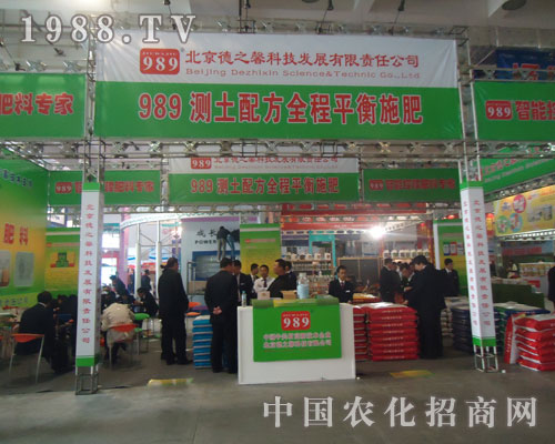 2011山東植保會上北京德之馨獲認(rèn)可