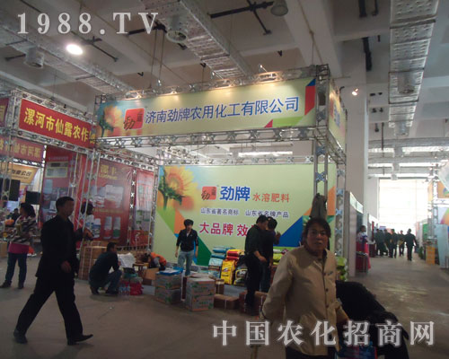 濟(jì)南勁牌農(nóng)用化工山東植保會上招商場面火爆