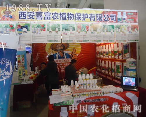 參展山東植保會(huì) 感受西安喜富農(nóng)品牌力量