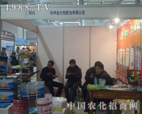 參展山東植保會(huì) 感受徐州金太陽肥業(yè)品牌力量