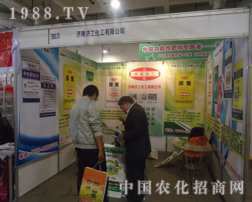 濟(jì)南濟(jì)工化工登上山東省植保會舞臺