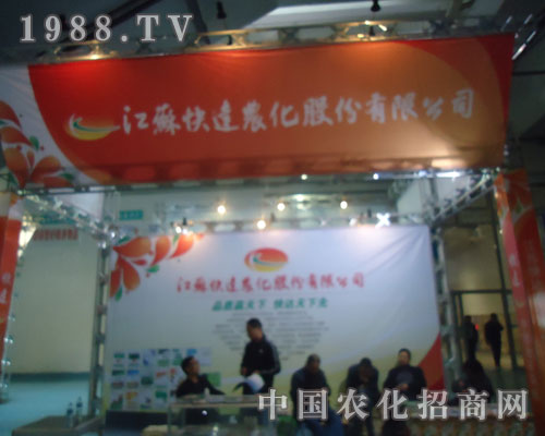 選擇江蘇快達農化 選擇豐收