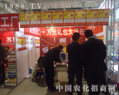 2011山東植保會上蘇豫精細化工廠獲認可