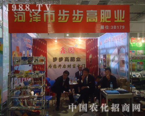 菏澤市步步高肥業(yè)17屆山東植保會(huì)上大放光彩