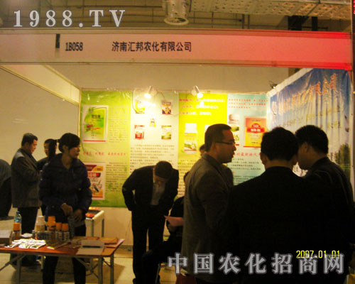 匯邦農(nóng)化：濟南農(nóng)資會展示品牌特色