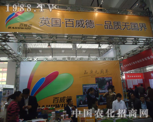 英國(guó)百威德，品質(zhì)無(wú)國(guó)界