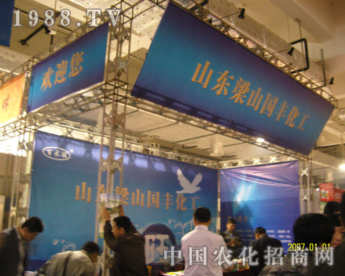 梁山國豐化工廠山東植保會(huì)盛況齊分享