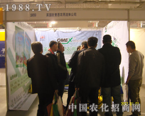 歐麥思登上山東省植保會(huì)舞臺(tái)