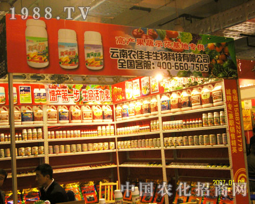 山東植保會上云南農佳豐招商場面火爆
