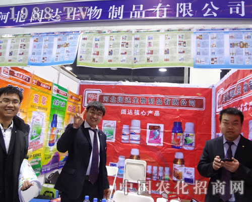 河北闊達(dá)公司參展石家莊植保會(huì)露出燦爛的笑容