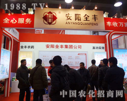 安陽全豐隆重加入石家莊植保會招商隊(duì)伍，全心服務(wù)，豐收萬家！