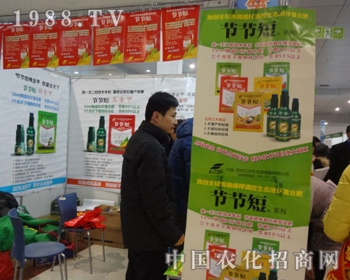 2012菏澤農(nóng)資會成功的展出