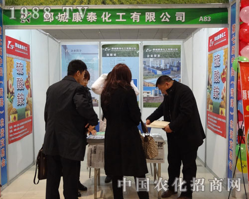康泰化工菏澤農(nóng)資會上大展風采
